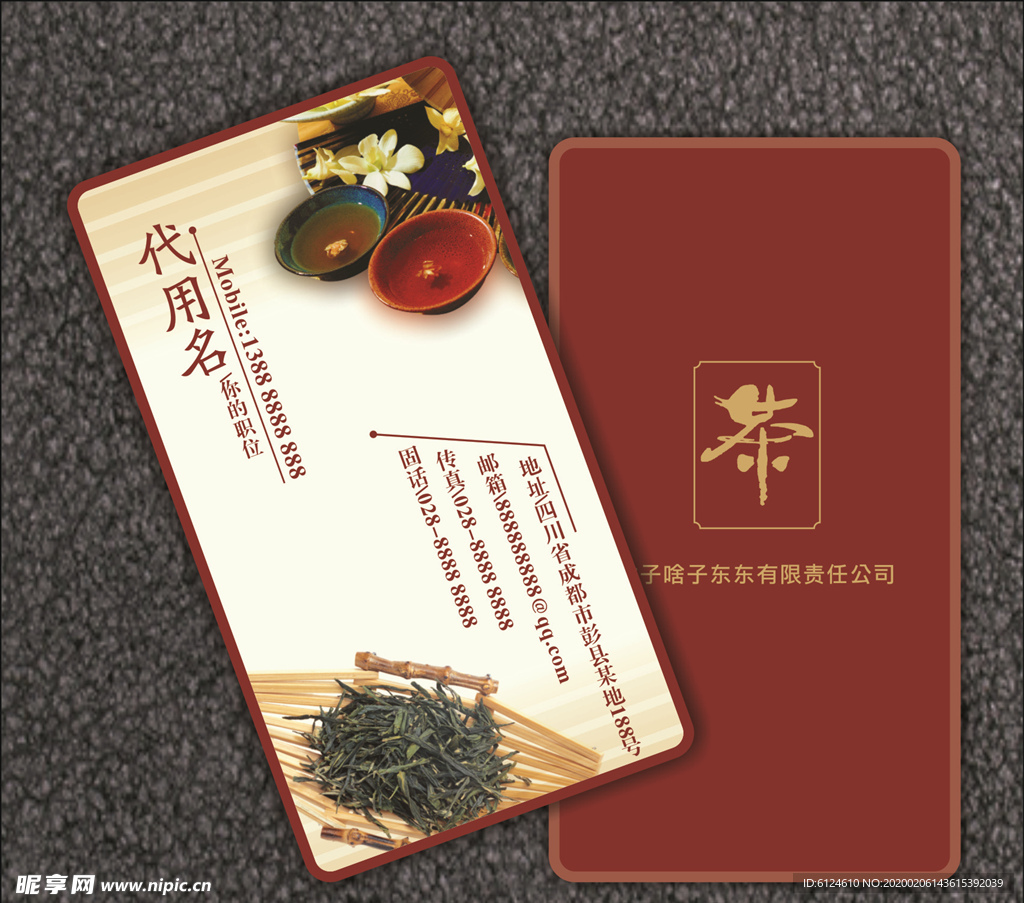 名片 科技名片 高端名片 科技