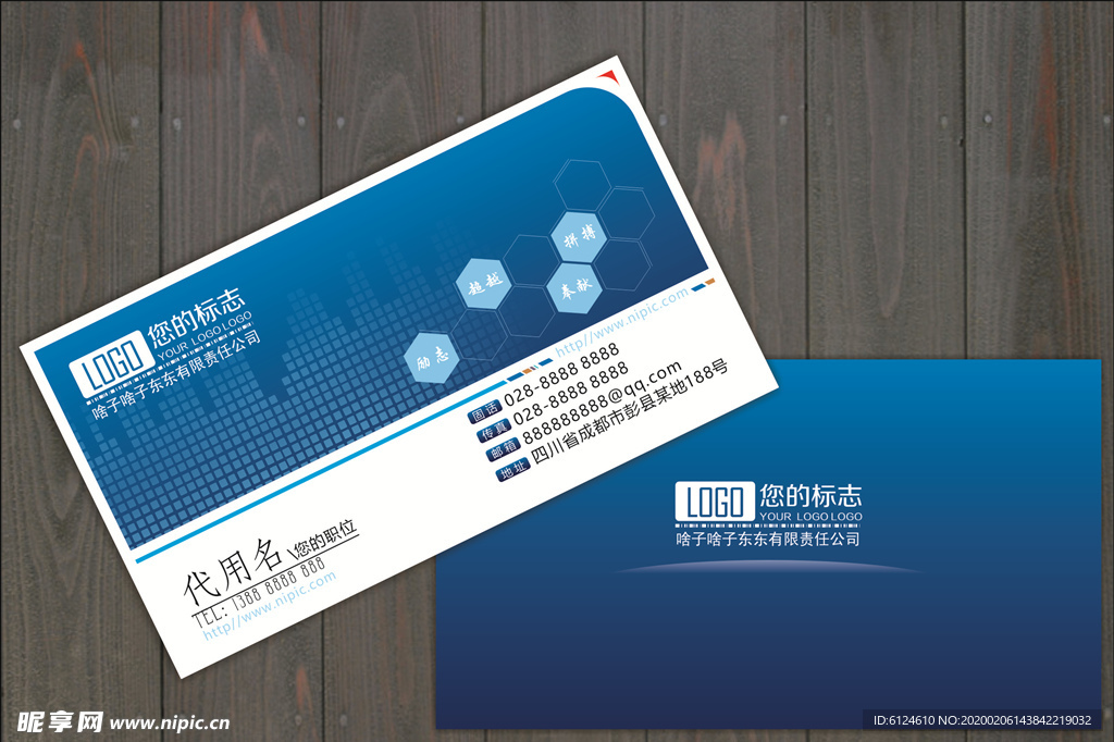 名片 科技名片 高端名片 科技