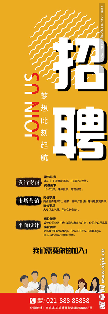 企业招聘  公司招聘