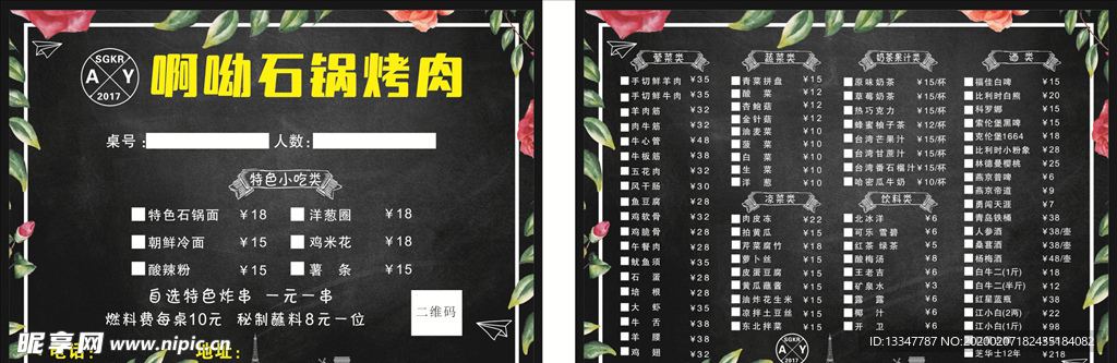 菜单