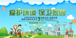 创建文明城市