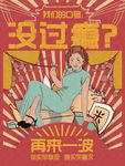 最新民国风海报网店海报没过瘾