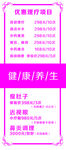 娇兰 磨砂贴 美容 美体