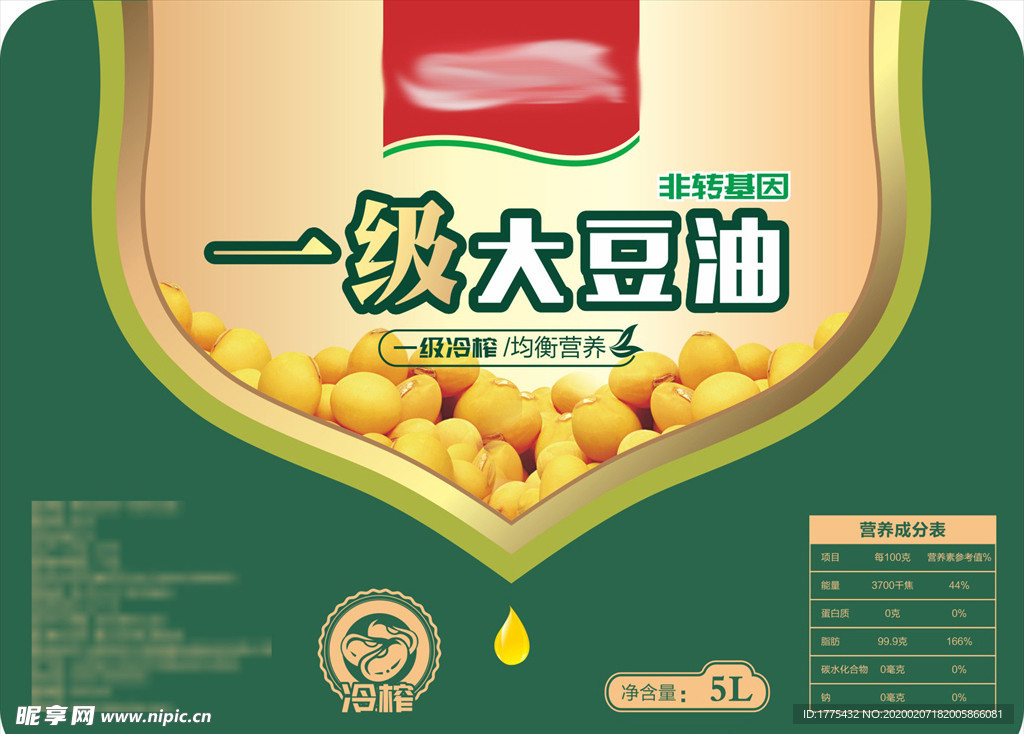 大豆油标签