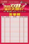 签到榜