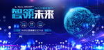 科技