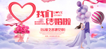 我们结婚了