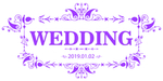 花框婚礼主题牌