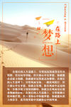 梦想