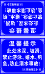 警示牌 危险 禁止