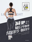减肥