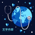 卡通地球
