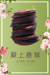 鹿茸
