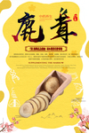 鹿茸