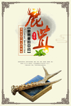 鹿茸
