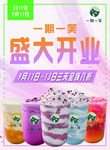 奶茶海报