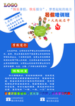 作业辅导班招生
