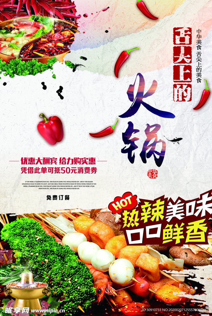小火锅