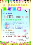 美术招生