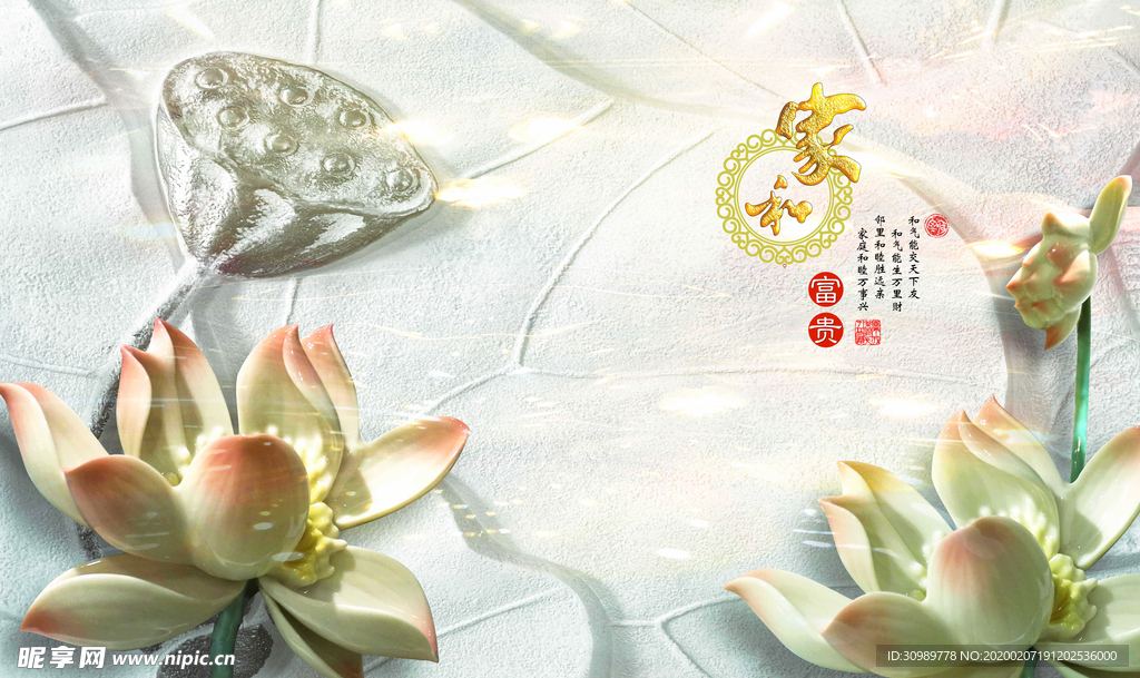 家和富贵浮雕荷花电视背景墙