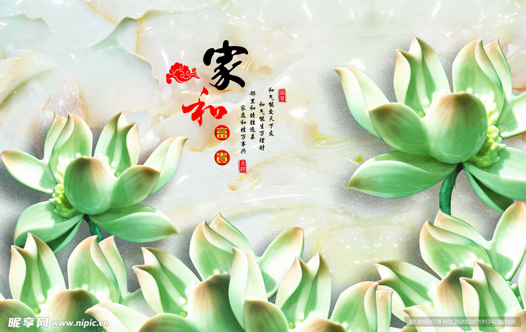 家和富贵浮雕荷花电视背景墙