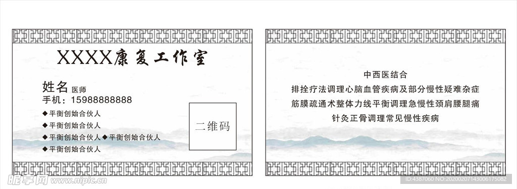 复古名片