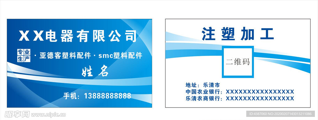 公司名片