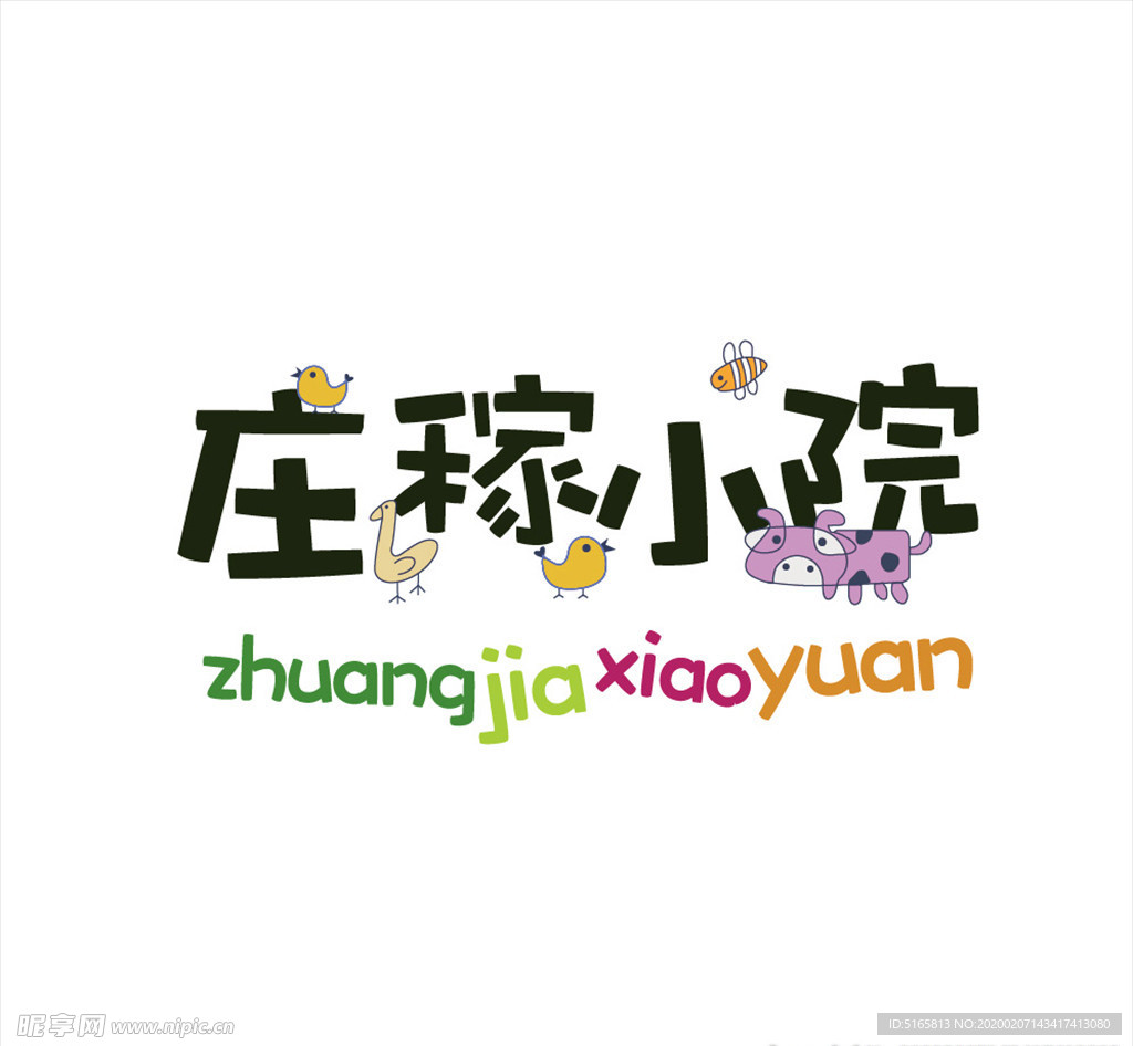 庄稼小院标志