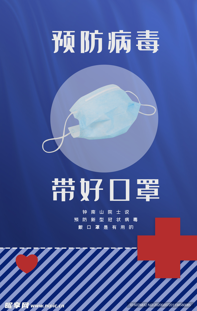 预防
