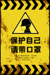 预防