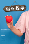 预防
