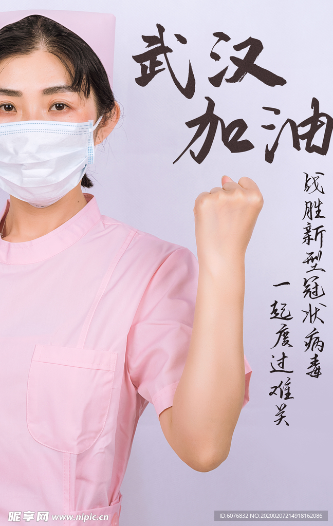 预防