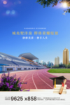 学区房