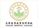 天津医学高等专科学校logo