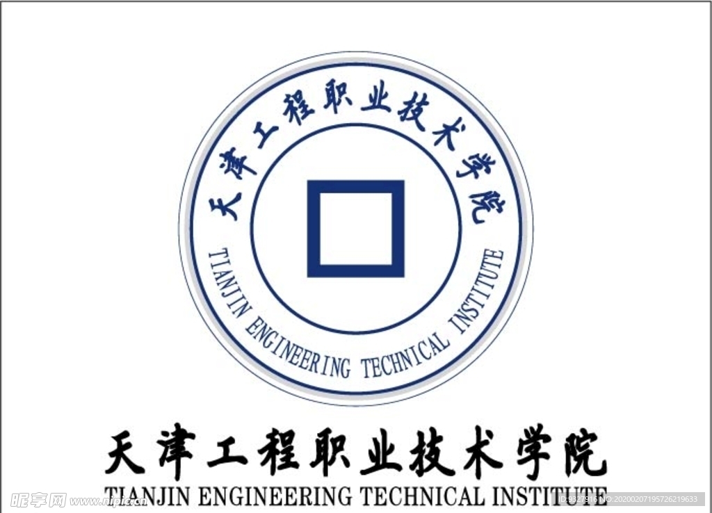 天津工程职业技术学院logo
