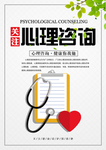 心理咨询 心理检查 心理问题