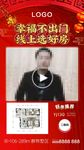 视频框 拜年
