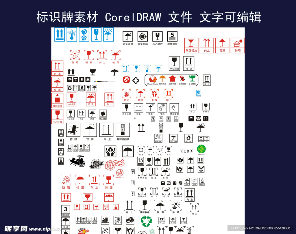 标识牌