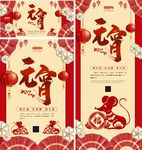 2020喜庆剪纸风元宵三件套