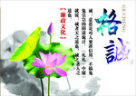廉政文化 格诚
