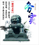 廉政文化 务实