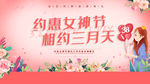 女神节