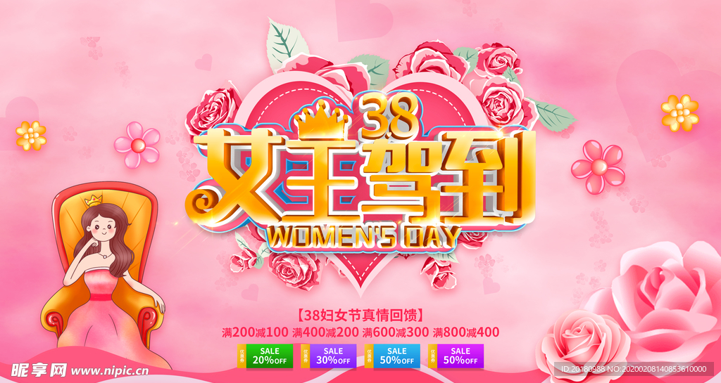女王驾到