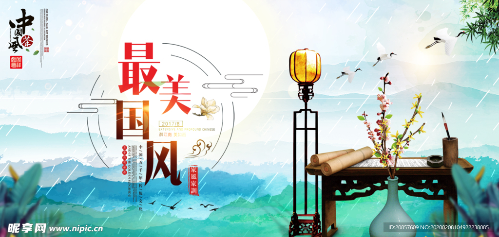 中国风