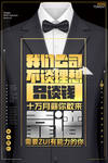 招聘主题创意海报