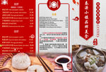 饭店菜单餐厅酒店美食三折页DM