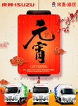 元宵节快乐