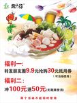 魏成福麻辣烫