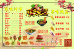麻辣烫