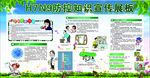 H7N9禽流